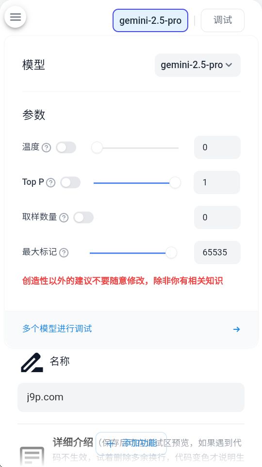 AI风月安卓版截图1