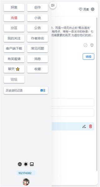 AI风月安卓版截图3