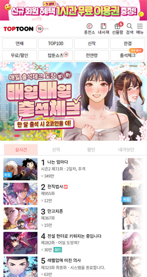 顶通漫画国际版截图4