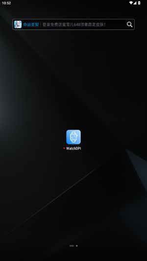 WatchDPI手表版截图1