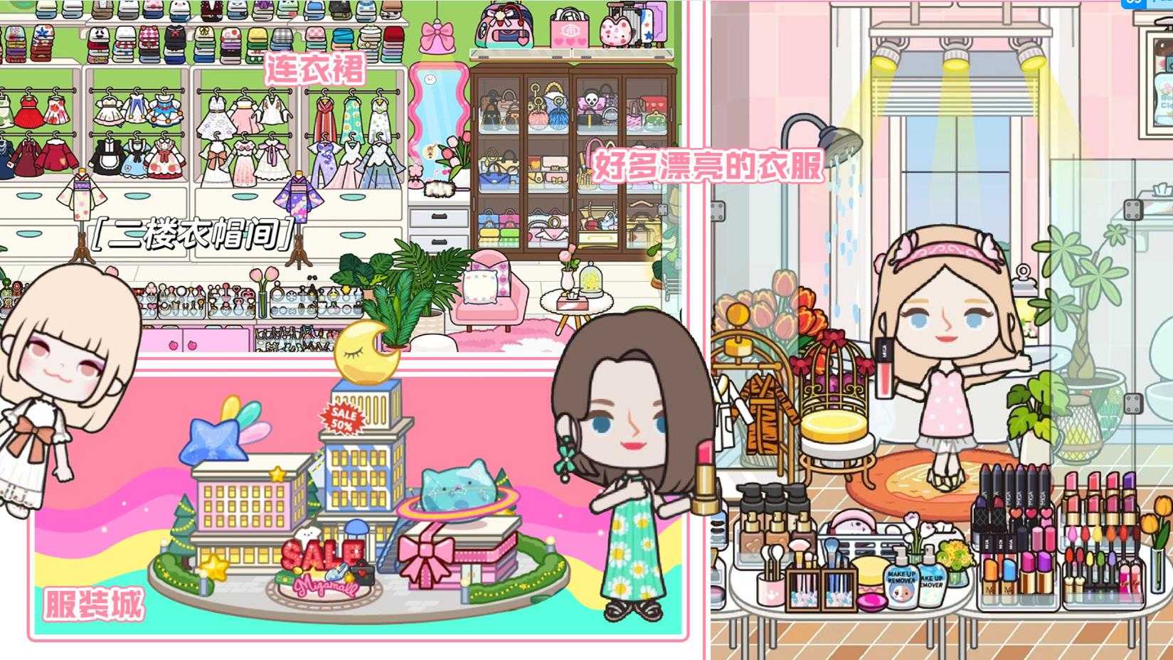 米加洛丽塔商店截图1