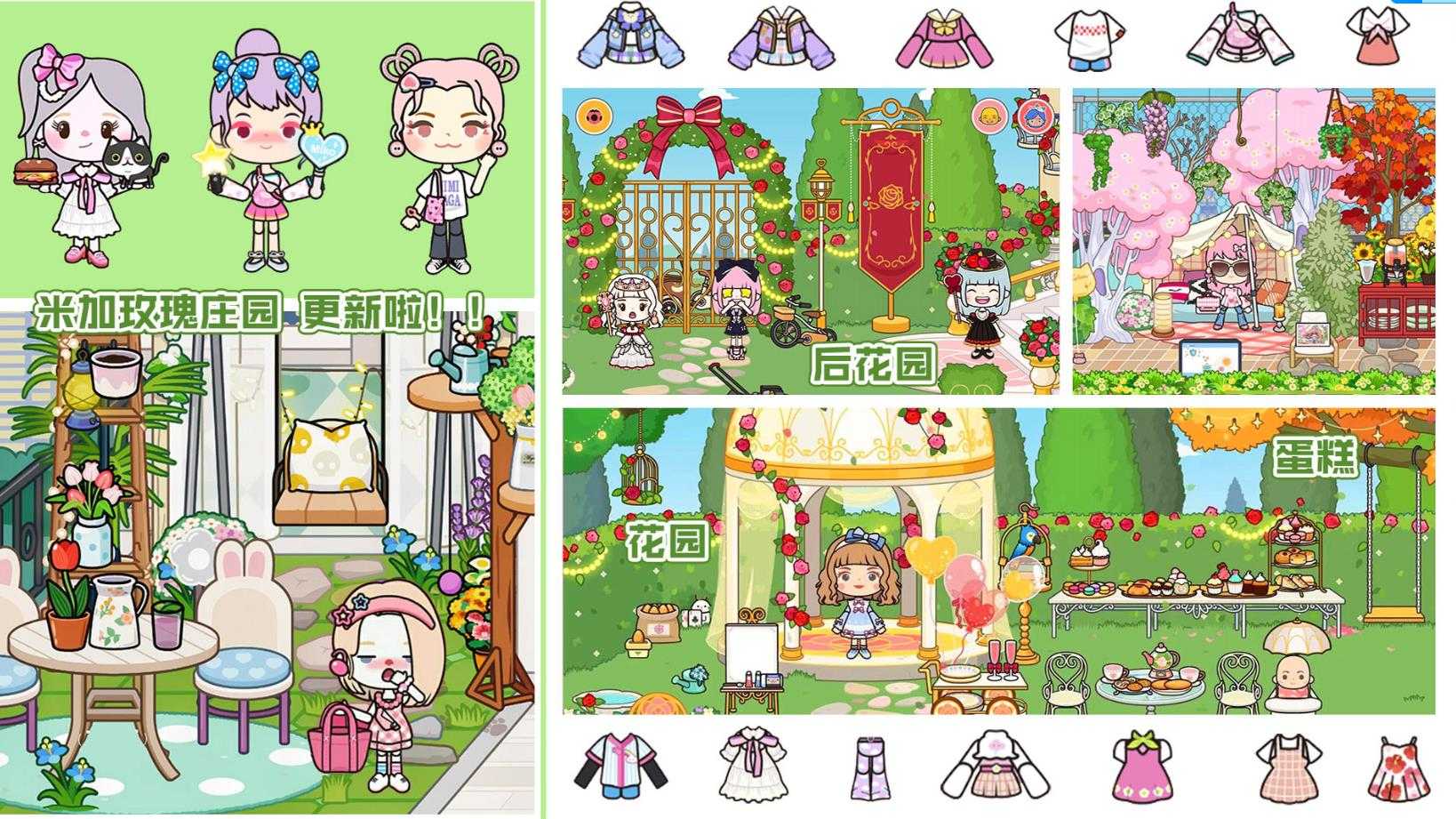 米加洛丽塔商店截图2