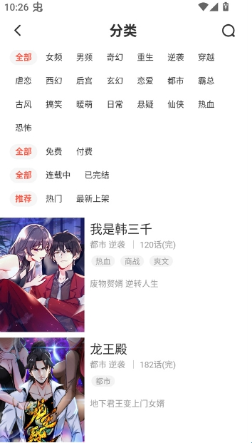 顶通漫画国际版