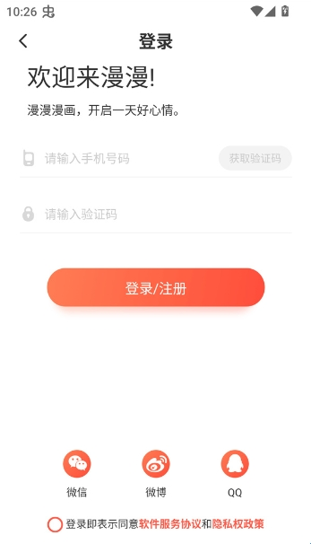 顶通漫画国际版