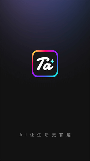 他她它app聊天截图1