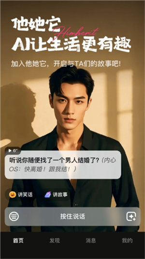 他她它app聊天截图2