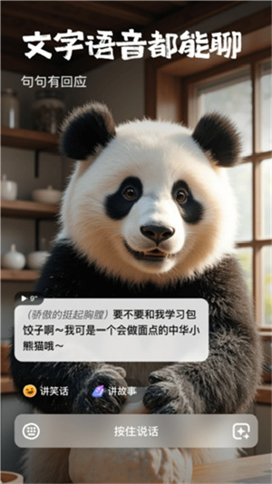 他她它app聊天截图3