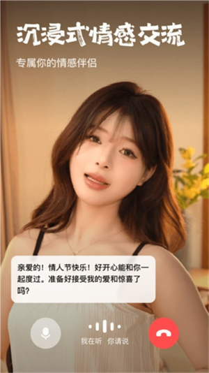 他她它app聊天截图4