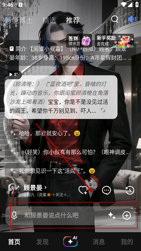 他她它app聊天