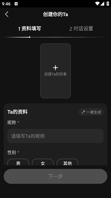他她它app聊天