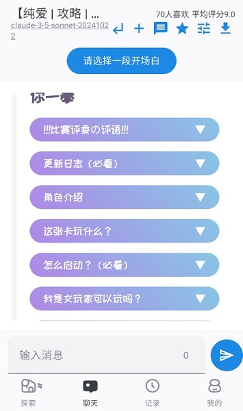 AIlink梦醉花舞截图1
