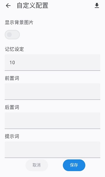 AIlink梦醉花舞截图2
