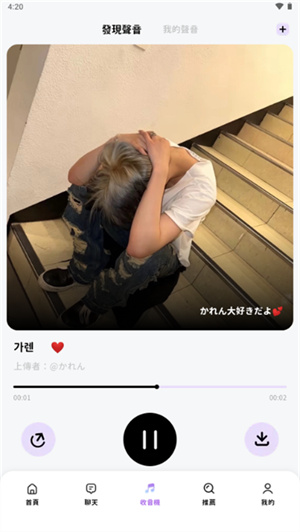 BEEMO AI安卓版截图3