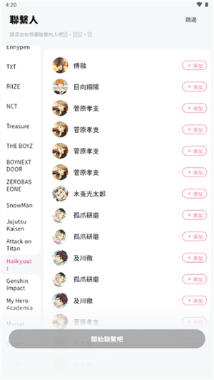 BEEMO AI安卓版截图2