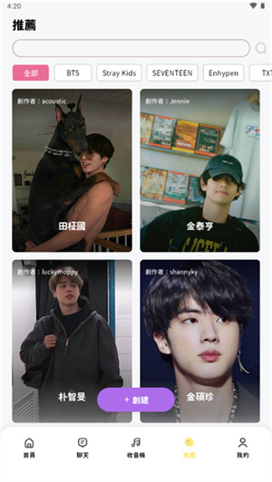 BEEMO AI安卓版截图4