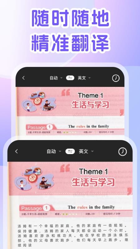 DeePAI极速翻译官截图1