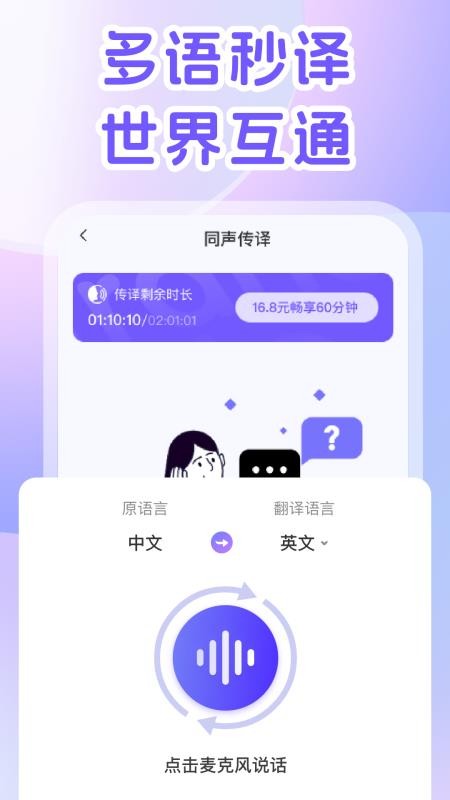DeePAI极速翻译官截图2