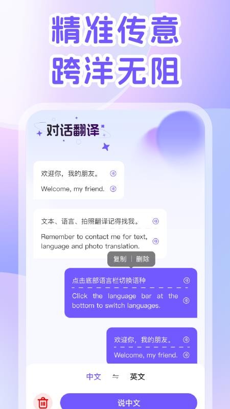 DeePAI极速翻译官截图3