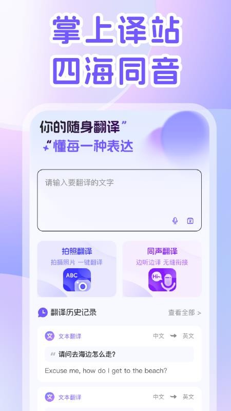DeePAI极速翻译官截图4