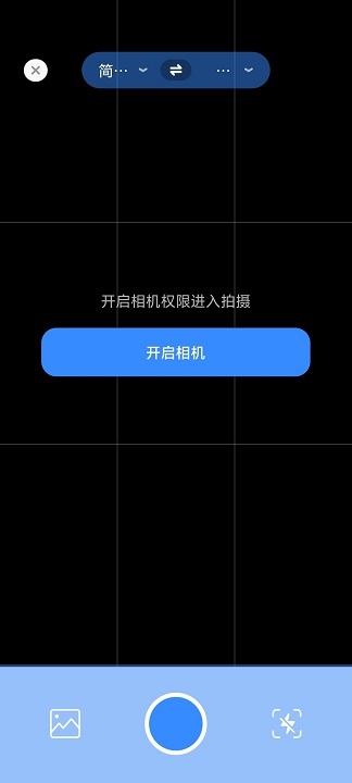 DeePAI极速翻译官