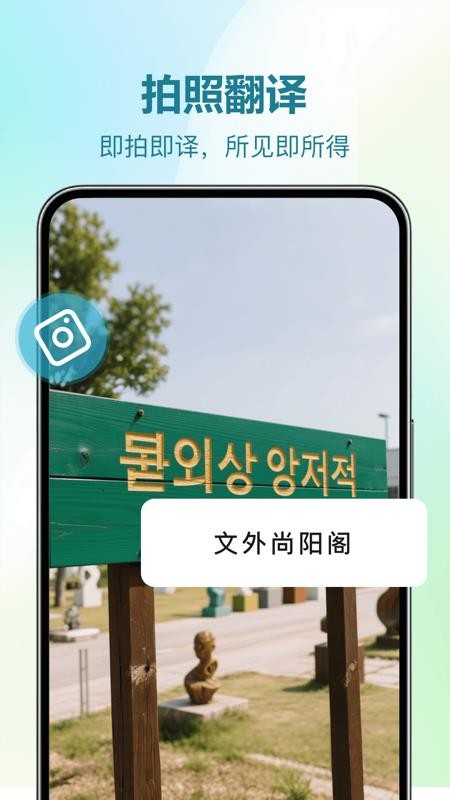 DeePAI随时翻译宝截图2