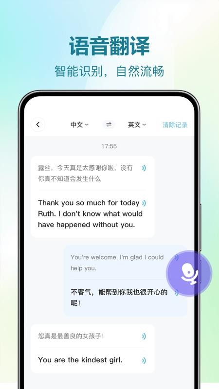 DeePAI随时翻译宝截图3