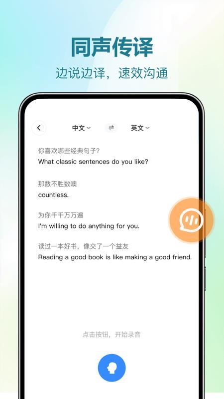 DeePAI随时翻译宝截图4
