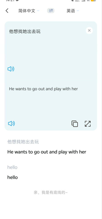 DeePAI随时翻译宝