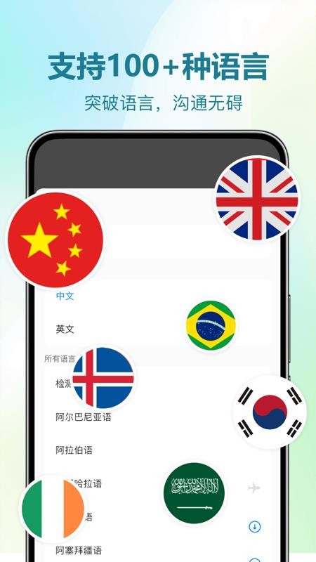 DeePAI随时翻译宝