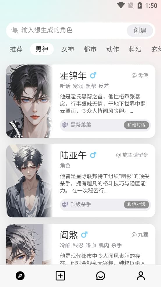 大木ai安卓版截图4