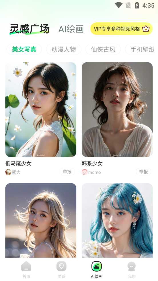 Ai文生视频截图5