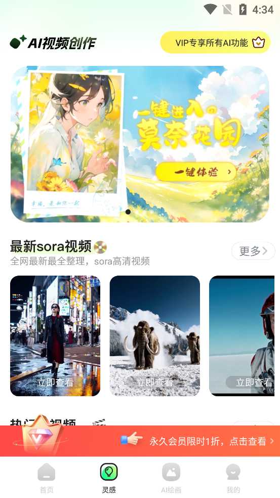 Ai文生视频截图4