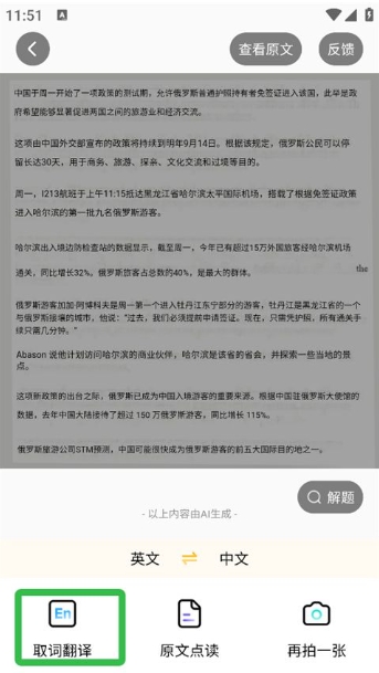 AI拍照搜题截图3