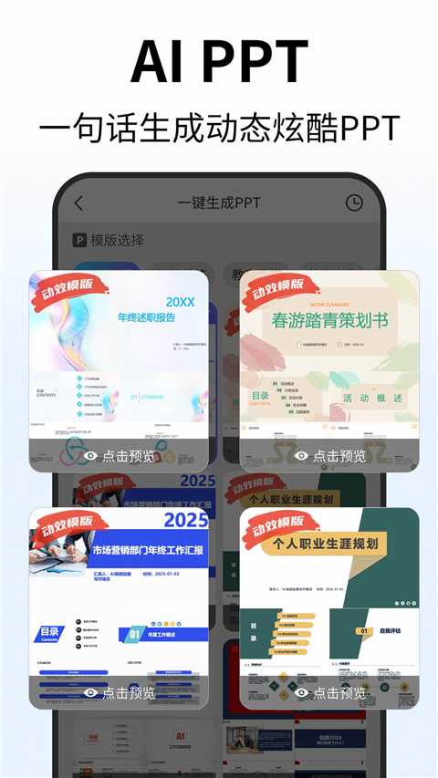 DeepAI助理截图4