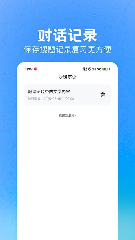 DeePAI作业搜题截图1