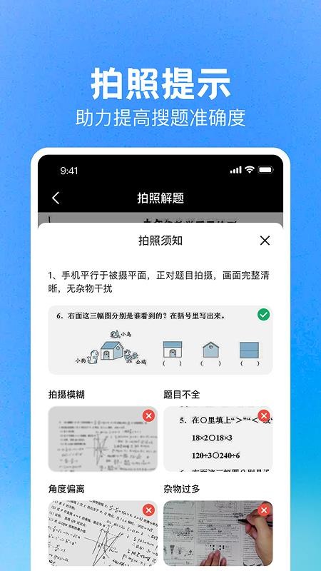 DeePAI作业搜题截图2