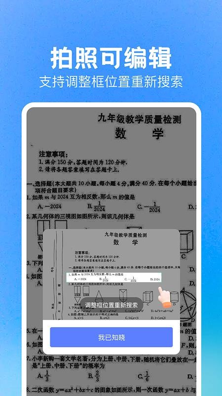 DeePAI作业搜题截图4