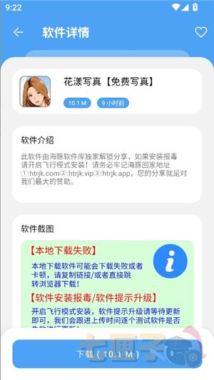 海豚软件库软件合集软件资料