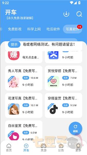 海豚软件库软件合集软件资料