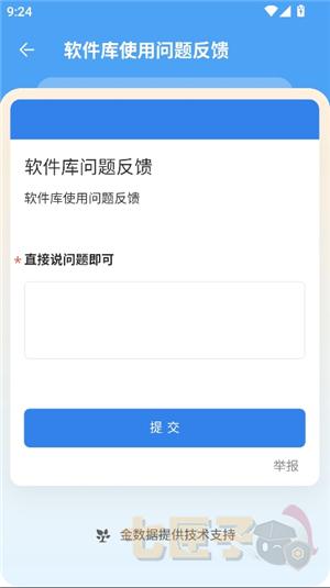 海豚软件库软件合集软件资料