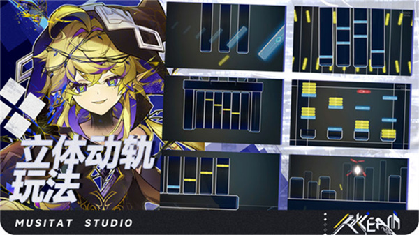 RYCEAM镜之韵律截图4