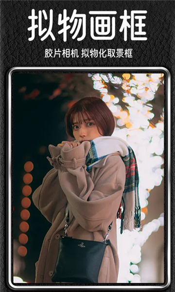 dazz相机安卓截图3