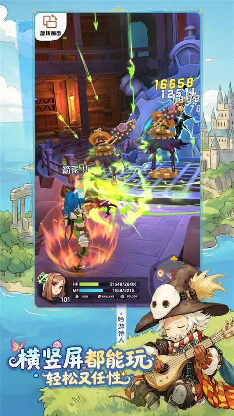 仙境传说重生截图5