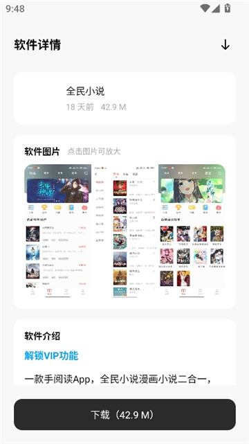 千雪软件仓截图7