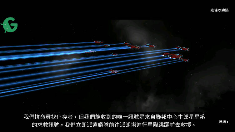 星际飞船模拟器手机版