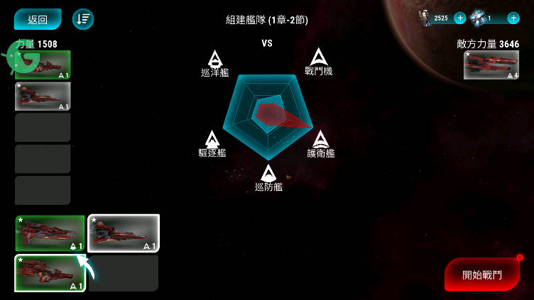 星际飞船模拟器手机版