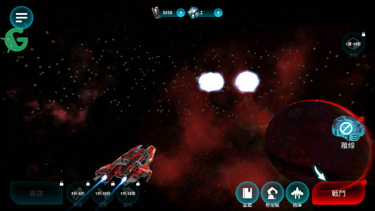 星际飞船模拟器手机版
