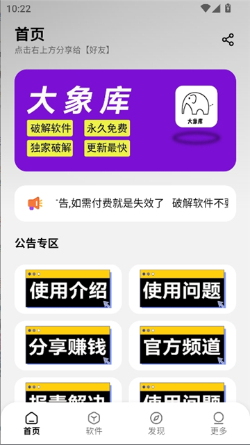 大象库app官方版截图1