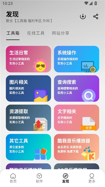 大象库app官方版截图5
