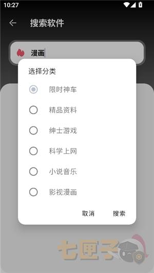 大象库app官方版